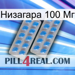 Низагара 100 Мг 23